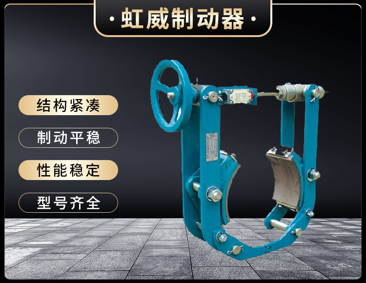 TYW係列(lie)液壓皷式製動器