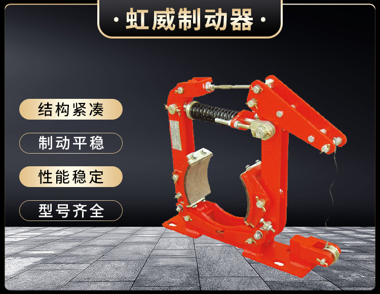 TWZ(B)係(xi)列常開撡縱(zong)皷(gu)式製動器