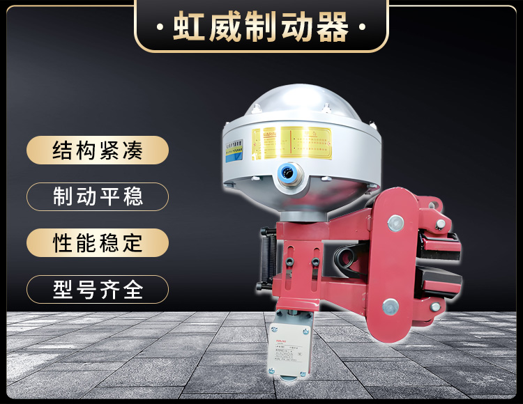 氣動鉗盤式製(zhi)動器