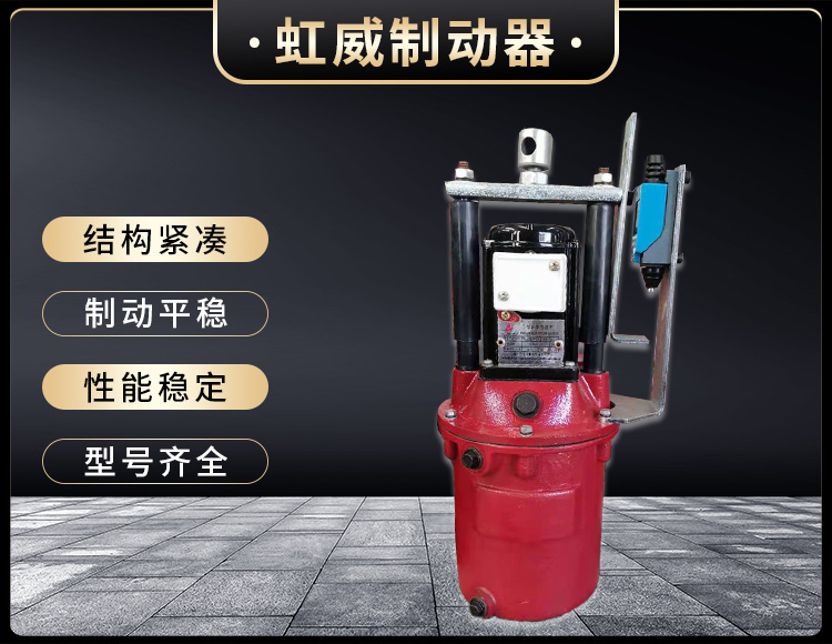 電力液壓推(tui)動器液壓站(zhan)