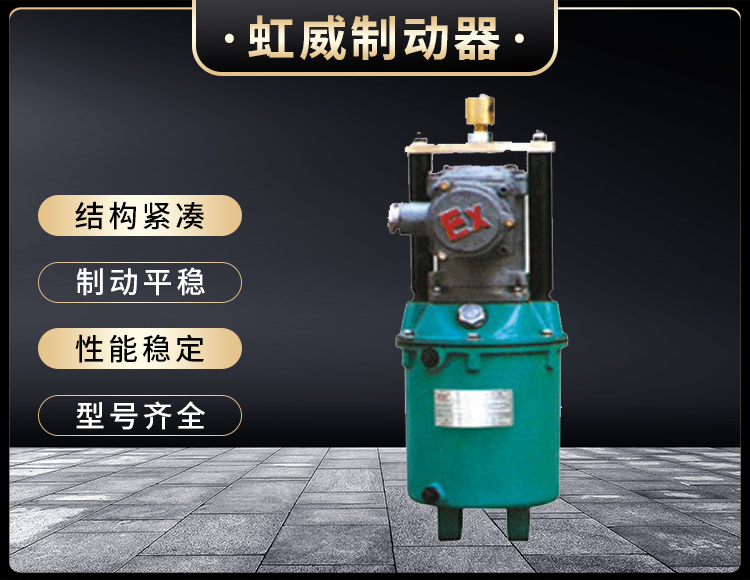 BYT係列(lie)隔爆型電力液壓推(tui)動器