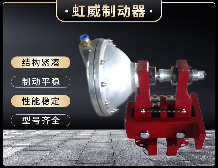 QPL12.7-A氣動鉗盤式製動器(qi)