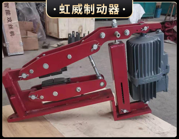 電力液壓(ya)臂盤式(shi)製動器