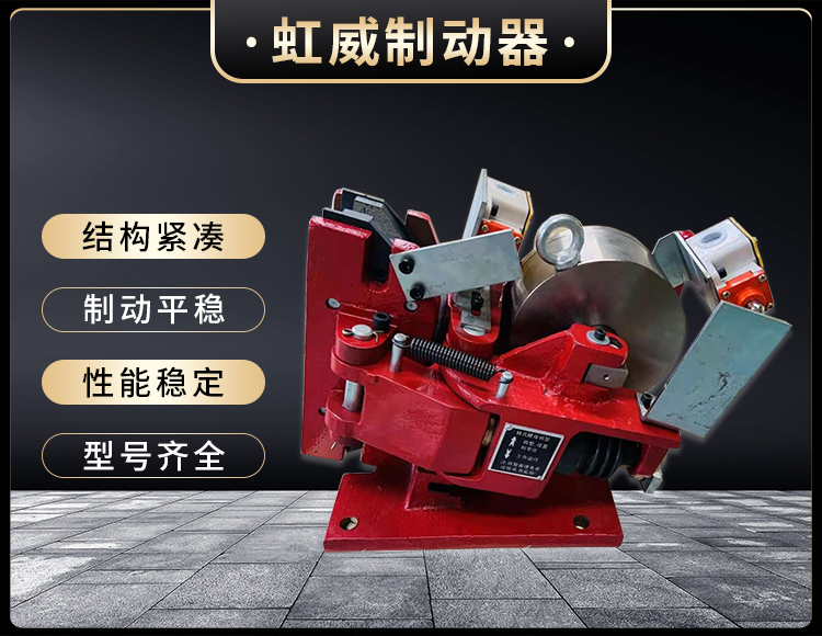 電(dian)磁盤式製動器
