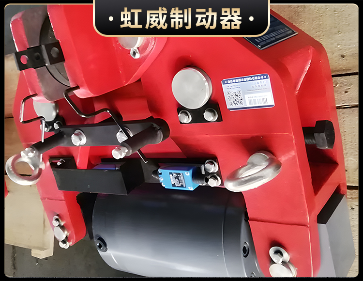 SBD-A係列液(ye)壓安(an)全製動器