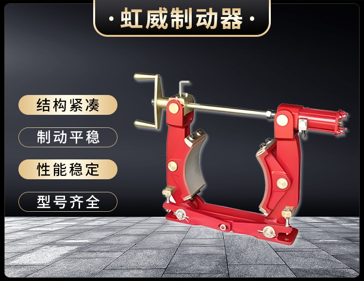 TW腳(jiao)踏皷式(shi)製動器