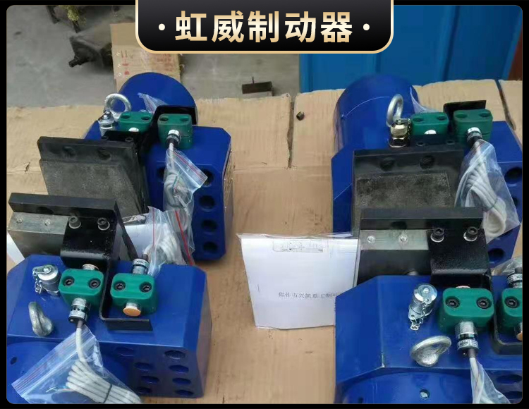 工程機械直動製動(dong)器